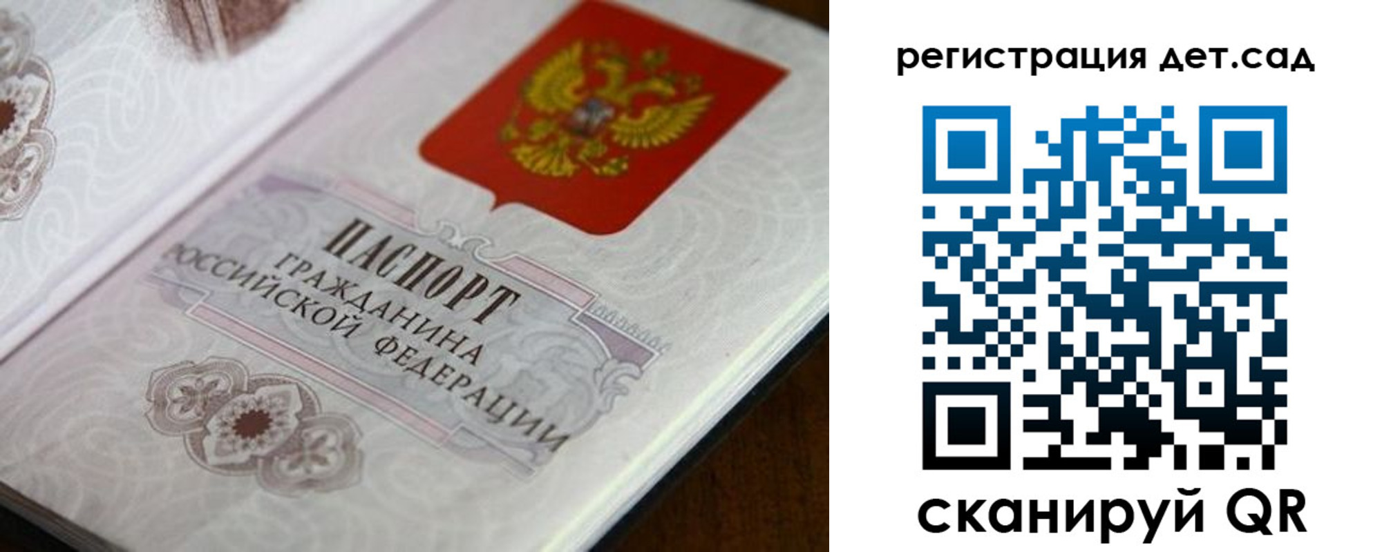 прописка для школы в Новоульяновске
