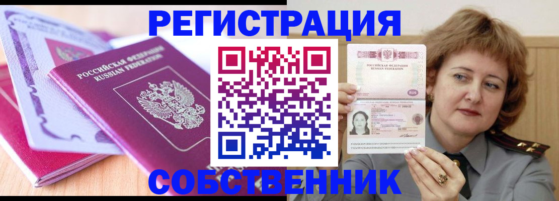 временная прописка в Новоульяновске