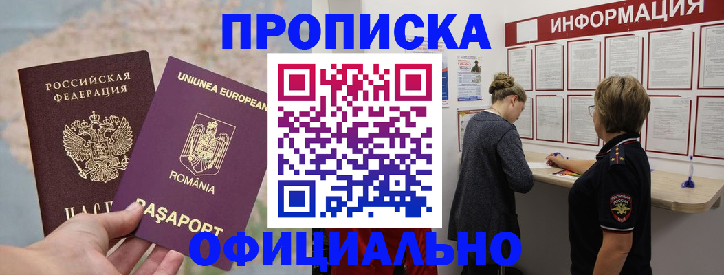 временная регистрация гарантия в Новоульяновске