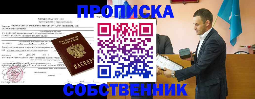 где прописаться в Новоульяновске