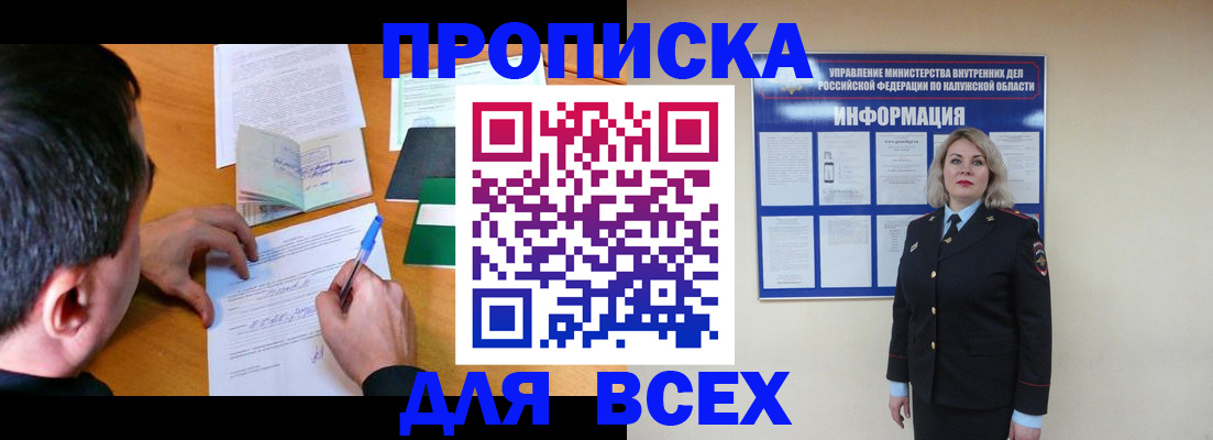 прописка в квартире в Новоульяновске