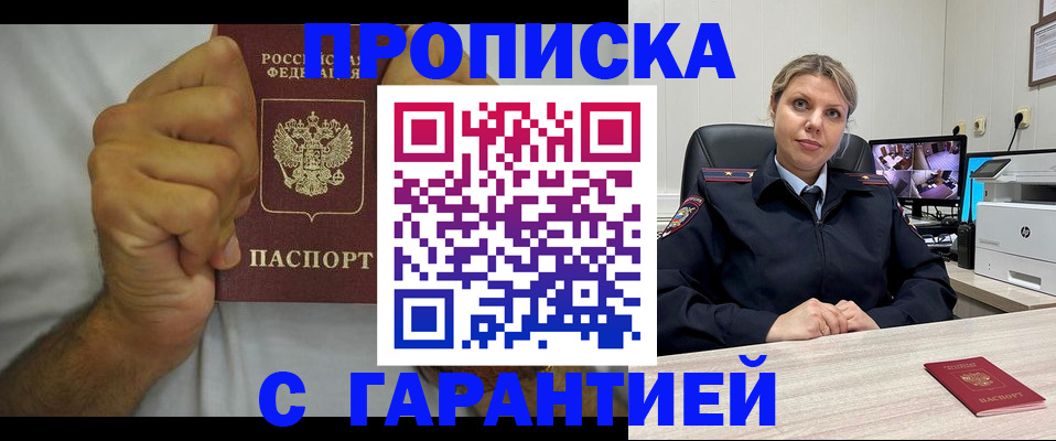 прописка ребенка в Новоульяновске