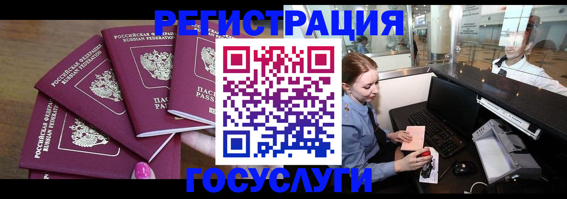 временная регистрация законно в Новоульяновске