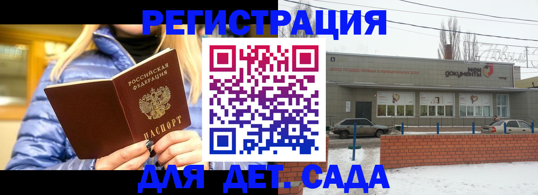 прописка для работы в Новоульяновске