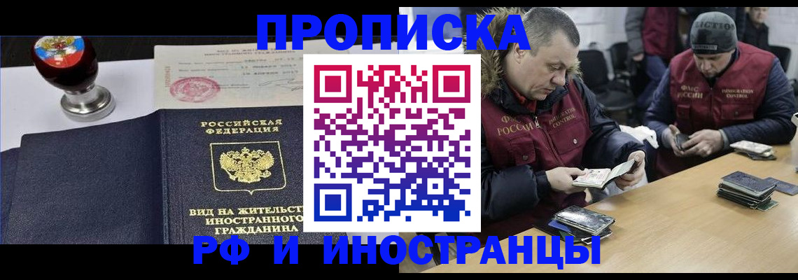 временная регистрация для всех в Новоульяновске